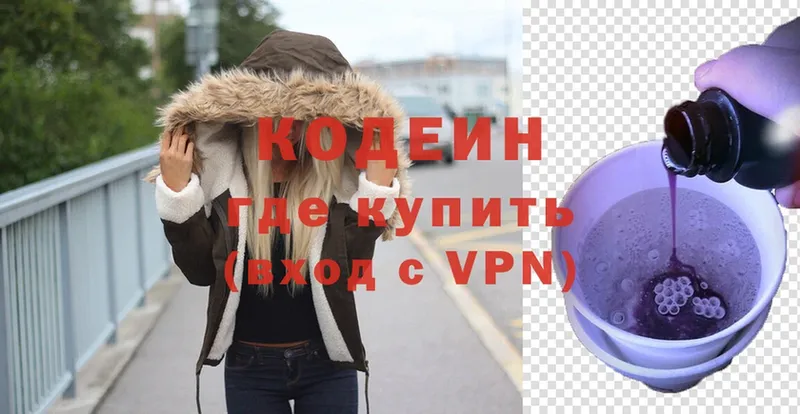 Кодеиновый сироп Lean Purple Drank  Иннополис 