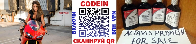 Кодеиновый сироп Lean Purple Drank  Иннополис 
