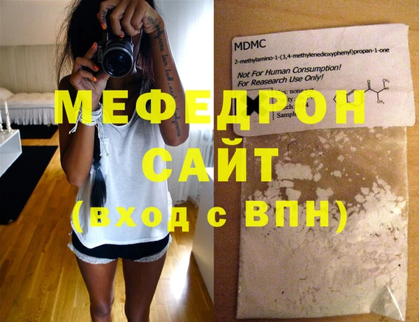 мефедрон VHQ Болхов