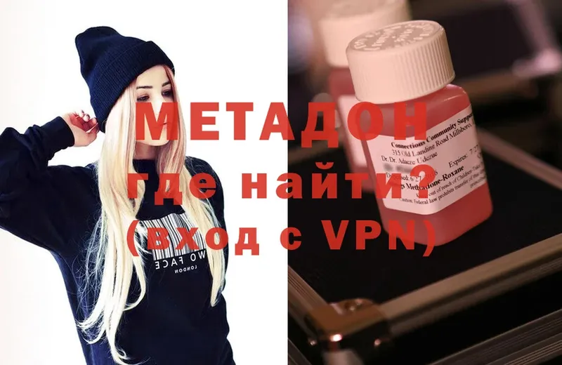 hydra ССЫЛКА  Иннополис  МЕТАДОН methadone 