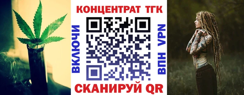 ТГК THC oil  Иннополис 